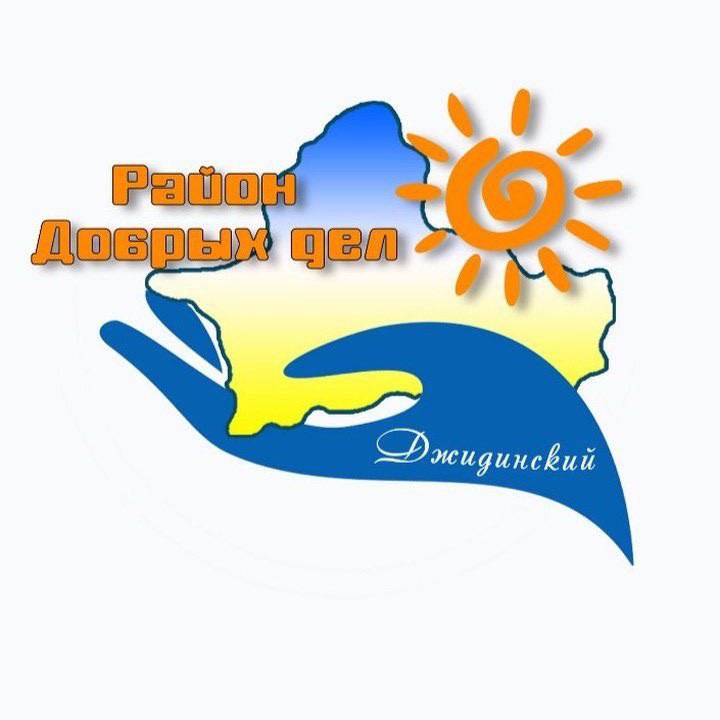 Волонтерская группа "Доброд Джиды" Волонтерская группа "Доброд Джиды".