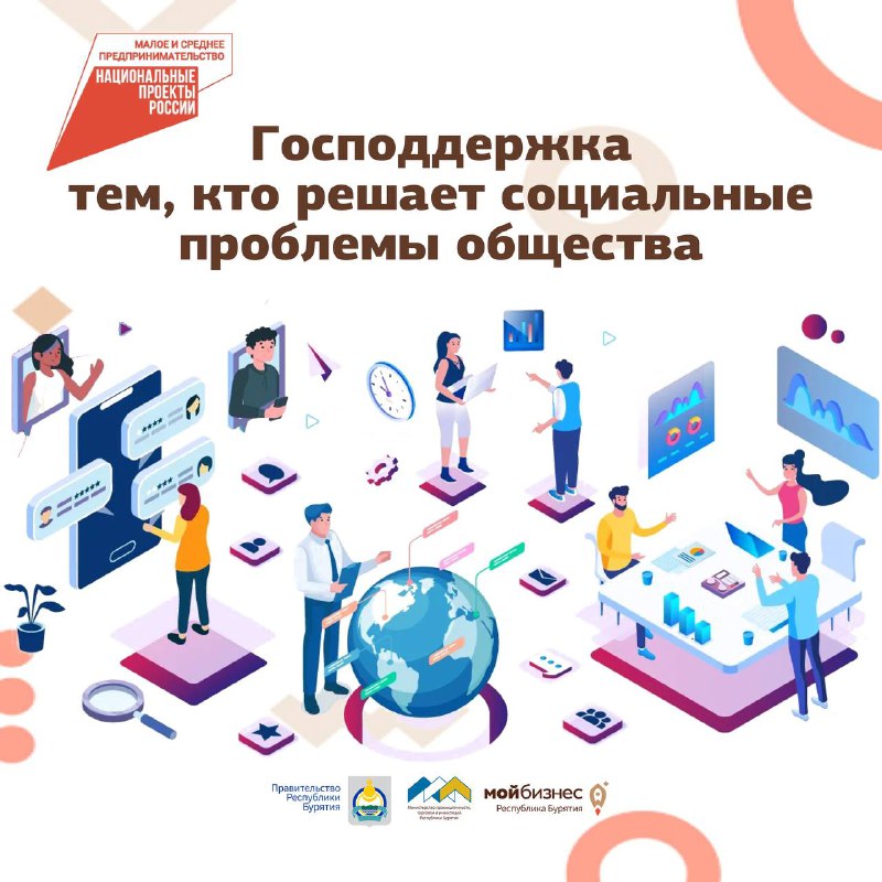 А вы знаете, что широкий круг компаний может стать социальными предпринимателями? А это значит пользоваться различными мерами государственной поддержки..