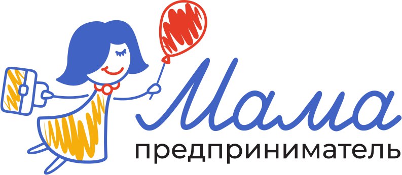 Завершается прием заявок на программу «Мама-предприниматель».