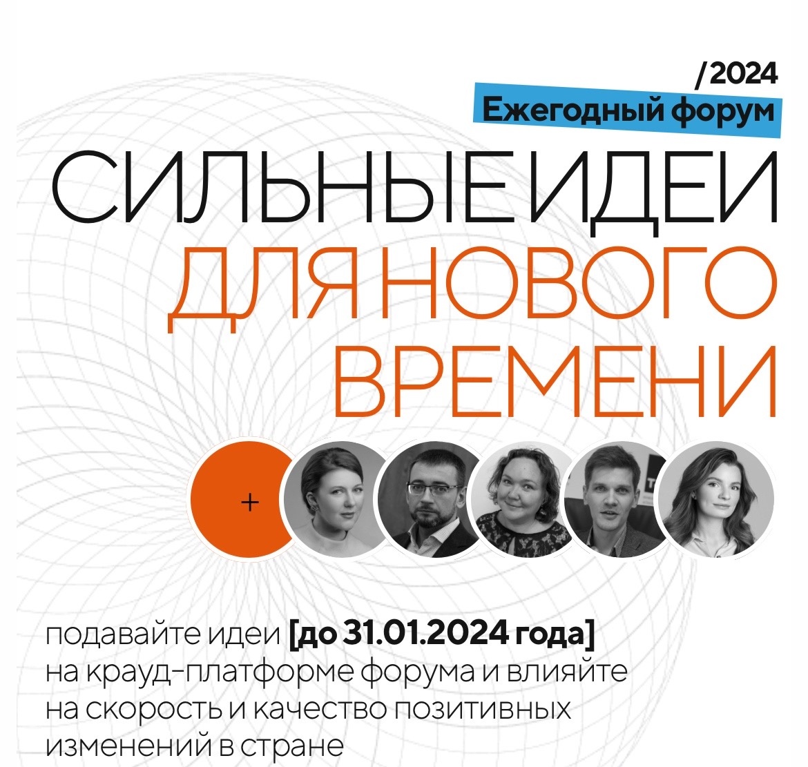 идея.росконгресс.рф.