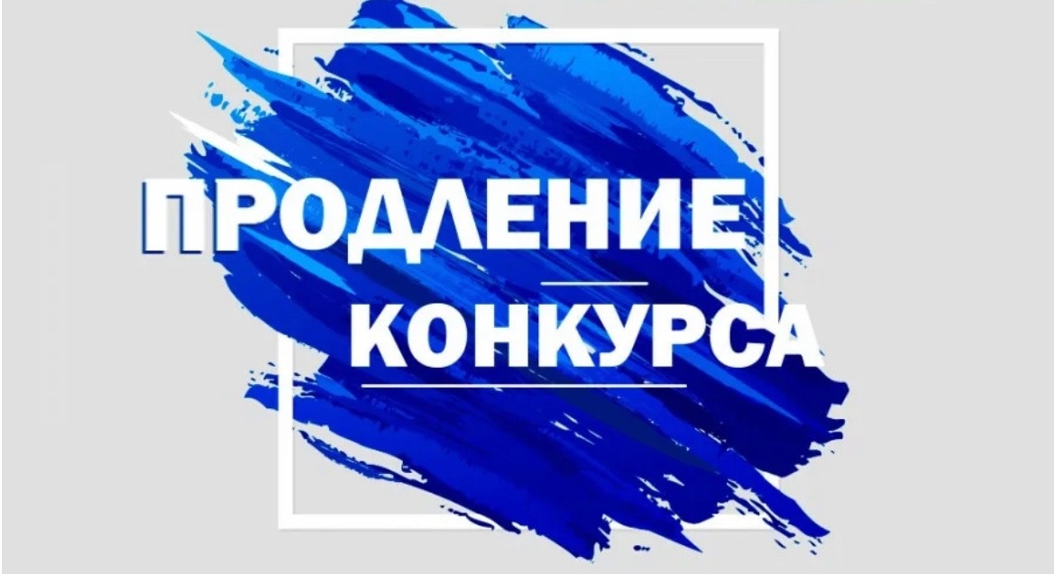 Внимание Продлены сроки проведения конкурса на разработку талисмана к проведению XVII Республиканских зимних сельских спортивных игр – 2025 года в Джидинском районе.