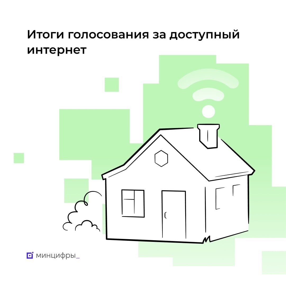 16 населенных пунктов Бурятии подключат к интернету в 2024 году.
