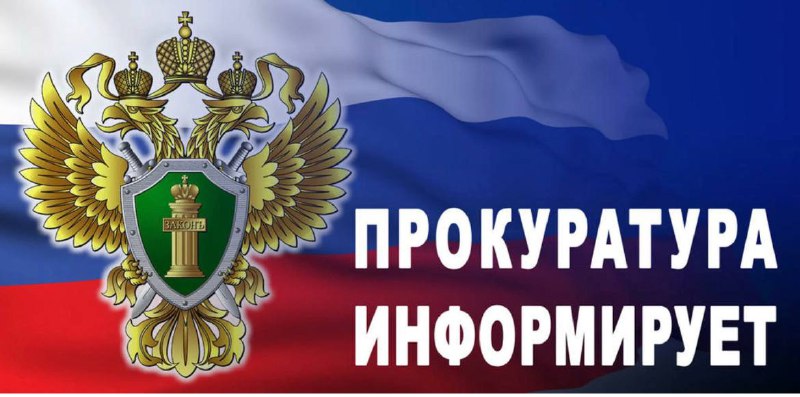 О результатах прокурорского надзора в сфере регионального и муниципального правотворчества на территории Дальнего Востока.