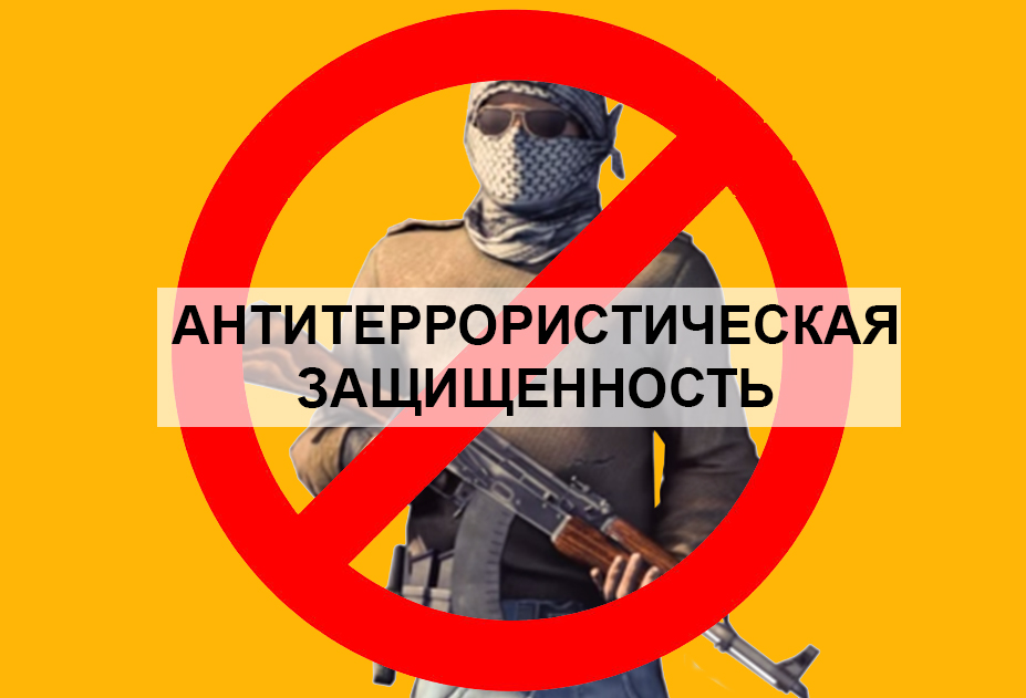 Памятка АТЗ.