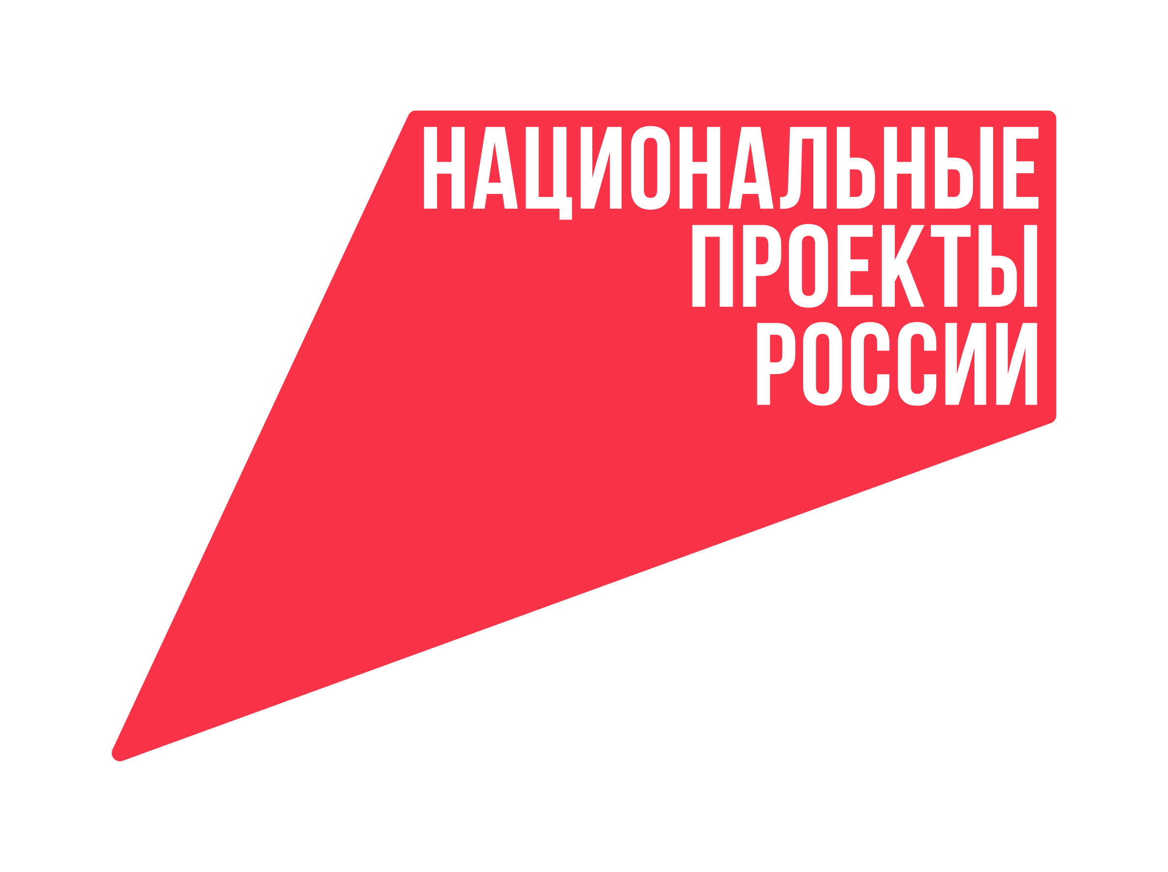 В Бурятии заработали QR-коды по объектам нацпроектов.