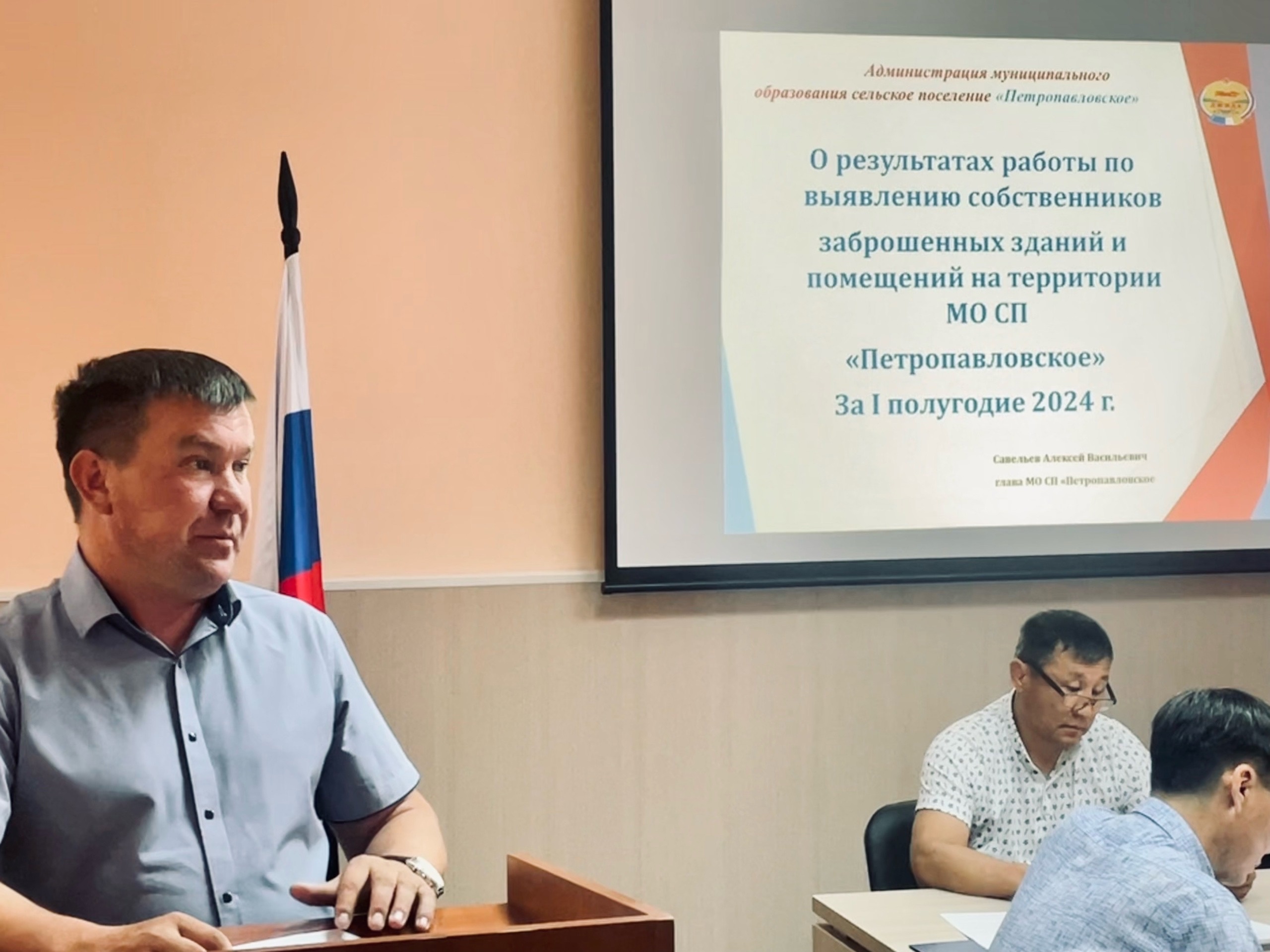 Совещание с главами.