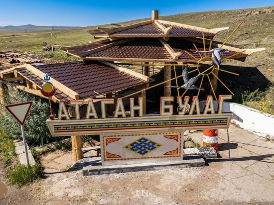 Атаган Булаг Полная версия: https://www.baikal-daily.ru/news/16/447637/.
