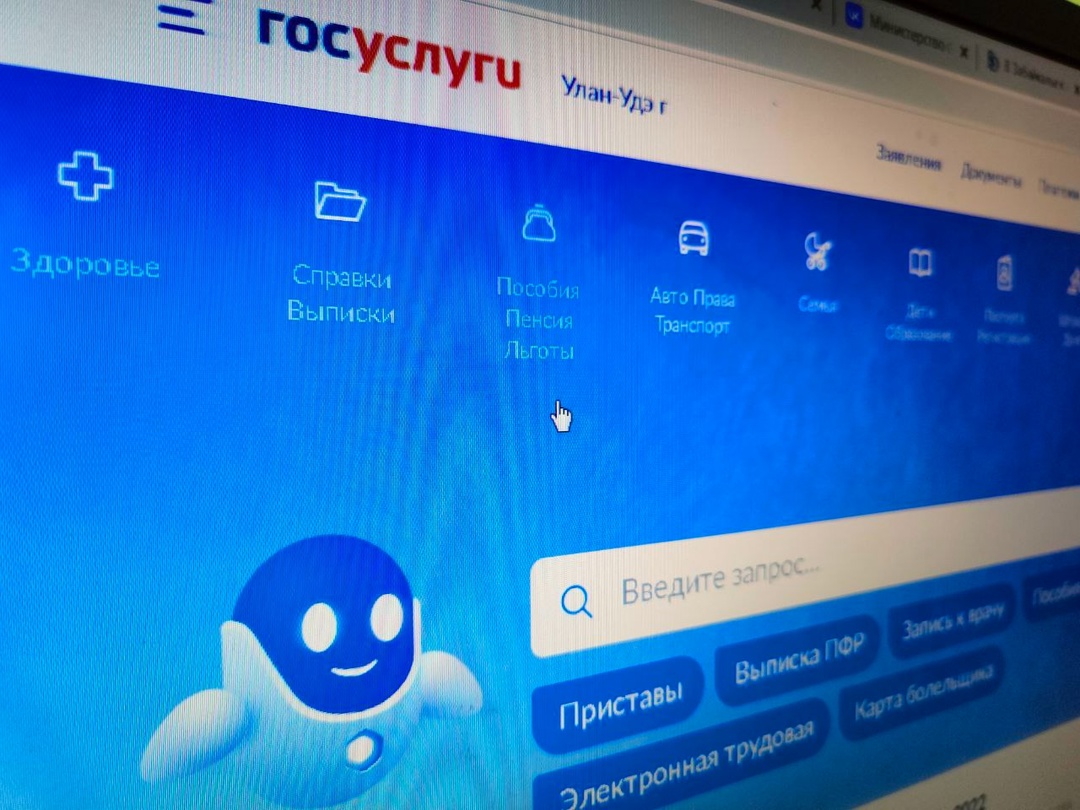 Сервисы соцподдержки на «Госуслугах» для жителей Бурятии.