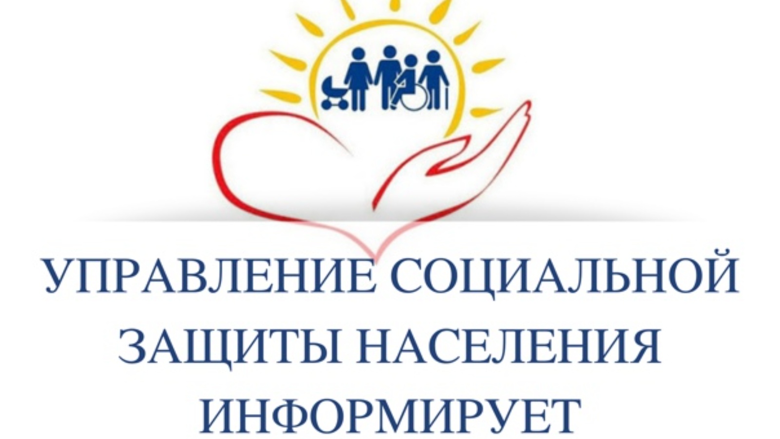 В Бурятии 1,7 млрд рублей предусмотрено на финансовую поддержку семей с детьми.
