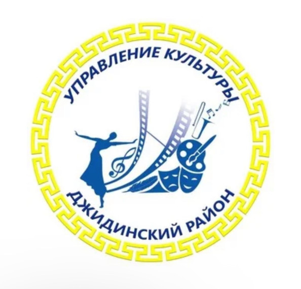 Учреждения и работники культуры Джидинского района в числе лучших . Учреждения и работники культуры Джидинского района в числе лучших .