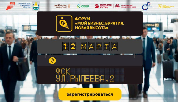 Предприниматели Бурятии смогут бесплатно попасть на выступление Радислава Гандапаса . Предприниматели Бурятии смогут бесплатно попасть на выступление Радислава Гандапаса .