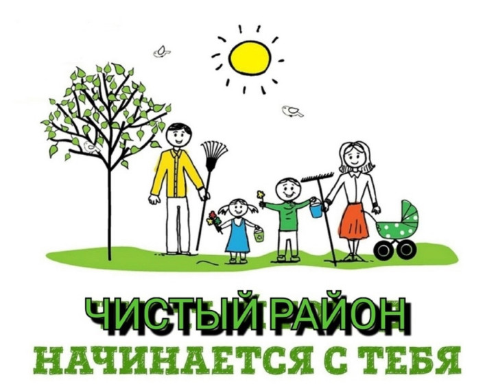 В районе объявлен месячник чистоты. В районе объявлен месячник чистоты.