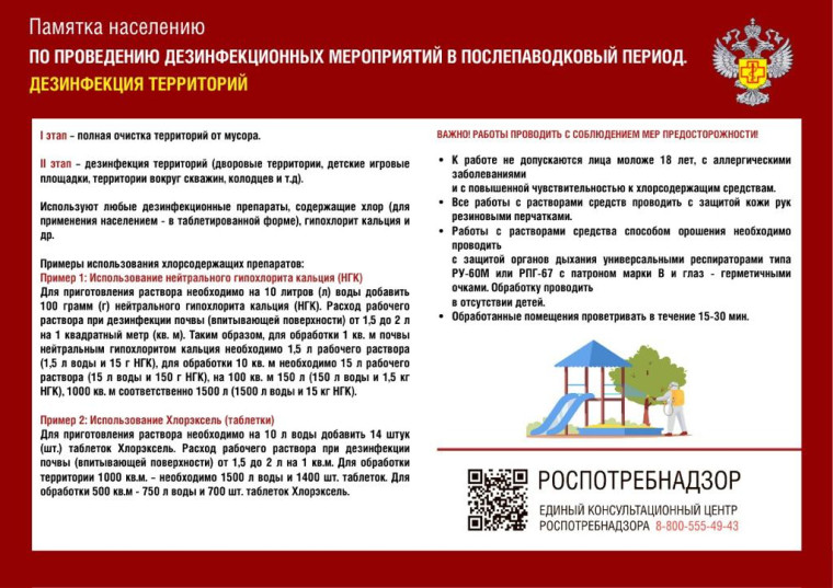 Уважаемые граждане, земляки!. Уважаемые граждане, земляки!.