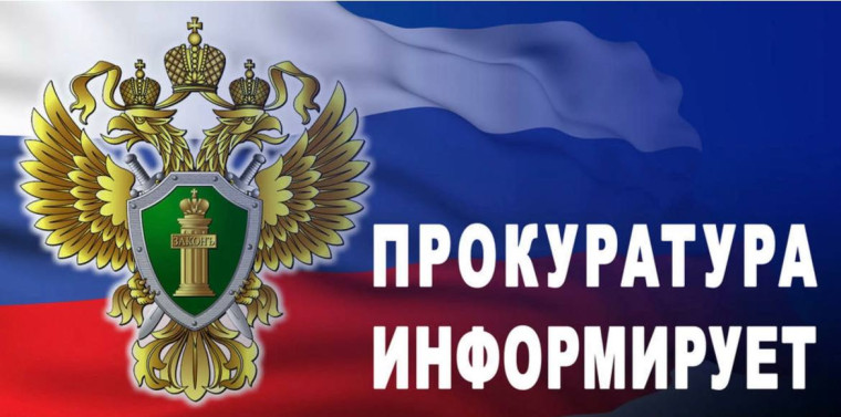 Прокуратурой Джидинского района организована горячая линия. Прокуратурой Джидинского района организована горячая линия.