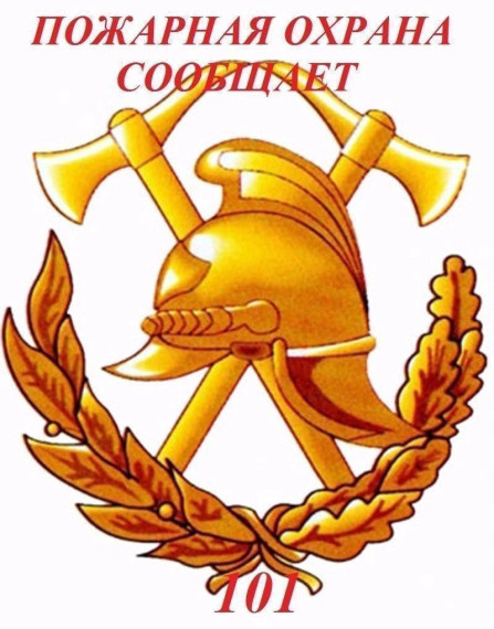 5-й Джидинский отряд ГПС РБ предупреждает жителей Джидинского района, что для сохранения своего имущества и главное – жизни, необходимо соблюдать основные правила пожарной безопасности.. 5-й Джидинский отряд ГПС РБ предупреждает жителей Джидинского района, что для сохранения своего имущества и главное – жизни, необходимо соблюдать основные правила пожарной безопасности..