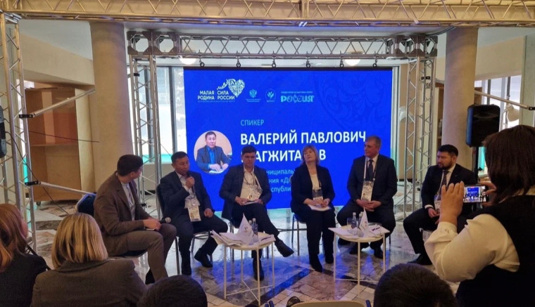 В Москве стартовал первый Всероссийский муниципальный Форум «МАЛАЯ РОДИНА – СИЛА РОССИИ».. В Москве стартовал первый Всероссийский муниципальный Форум «МАЛАЯ РОДИНА – СИЛА РОССИИ»..